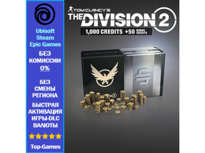 The Division 2 - 1050 Premium Credits (Ubisoft/Steam/Epic Games)