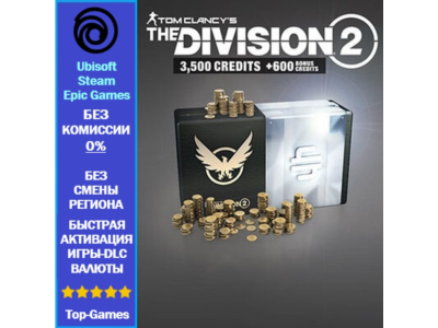 The Division 2 - 4100 Premium Credits (Ubisoft/Steam/Epic Games)