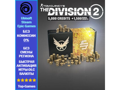 The Division 2 - 6500 Premium Credits (Ubisoft/Steam/Epic Games)