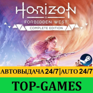 Horizon Forbidden West Complete Edition + Zero Dawn | АВТОВЫДАЧА 24/7