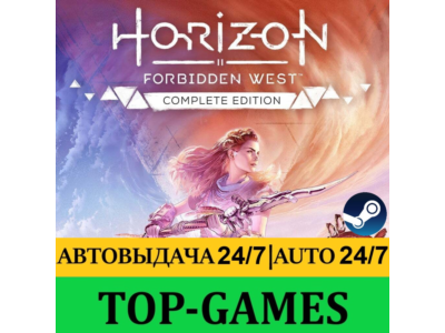 Horizon Forbidden West Complete Edition + Zero Dawn | АВТОВЫДАЧА 24/7