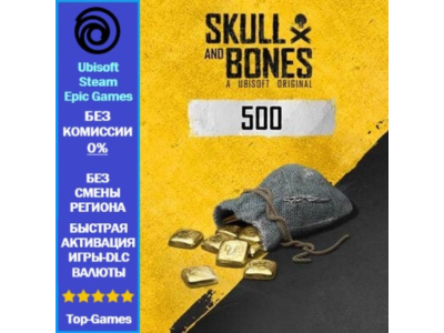 Skull and Bones 500 Gold - PC (Ubisoft/Steam/Epic Game)