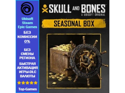 Skull and Bones Seasonal Box (Ubisoft/Steam/Epic Game)
