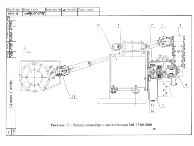 Purpose of the conveyor drive and oil station 5ВС - 15М