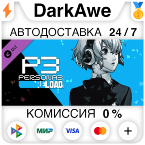 Persona 3 Reload: Expansion Pass DLC STEAM ⚡️AUTO