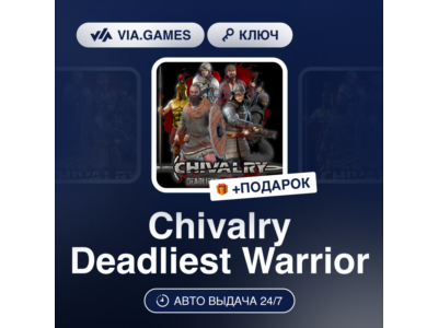🎈 Chivalry: Deadliest Warrior 🔥 Steam DLC 🌌 Worldwid