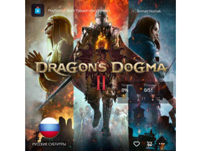 🚀 Dragons Dogma 2 (PlayStation 5)