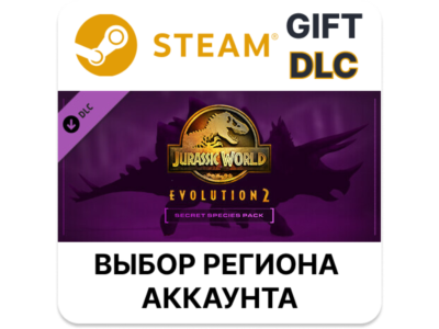 ✅Jurassic World Evolution 2: Secret Species Pack🎁Steam
