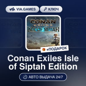 🥞 Conan Exiles: Isle of Siptah Edition 🎁 Steam Key