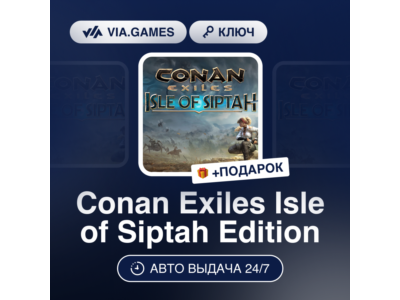 Conan Exiles Isle of Siptah Edition (Steam Ключ) РФ-СНГ-МИР + ПОДАРОК
