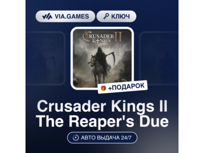 Crusader Kings II The Reaper´s Due DLC (Steam Ключ) РФ-СНГ-МИР + ПОДАРОК