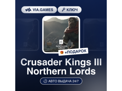 Crusader Kings III Northern Lords (Steam Ключ) РФ-СНГ-МИР + ПОДАРОК