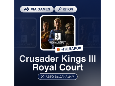 Crusader Kings III Royal Court (Steam Ключ) РФ-СНГ-МИР + ПОДАРОК