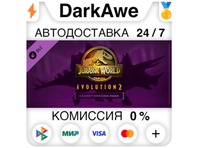 Jurassic World Evolution 2: Secret Species Pack STEAM⚡️