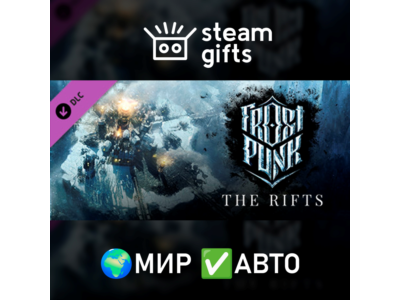 DLC Frostpunk: The Rifts МИР АВТО