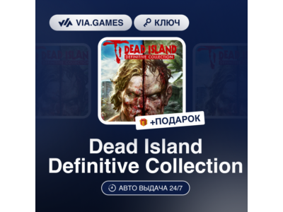 🍷 Dead Island Definitive Collection 🍽️ Steam Key