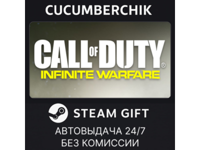 Call of Duty: Infinite Warfare Digital Deluxe Edition✅STEAM GIFT AUTO✅RU+World