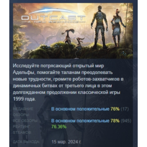 Outcast - A New Beginning STEAM GIFT RUSSIA