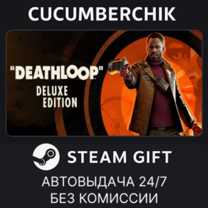 DEATHLOOP - Deluxe Edition✅STEAM GIFT AUTO✅RU+World