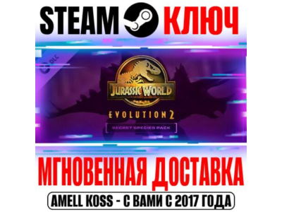Jurassic World Evolution 2: Secret Species Pack Steam