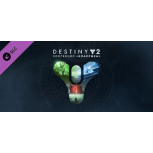 Destiny 2: Legacy Collection (2023)🔑STEAM KEY✔️GLOBAL