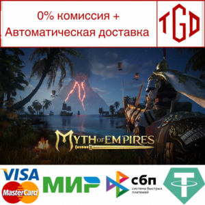 🔥 Myth of Empires