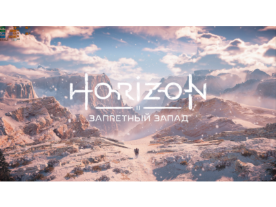 🤖Horizon Forbidden West оффлайн + гарантия + все DLC🤖