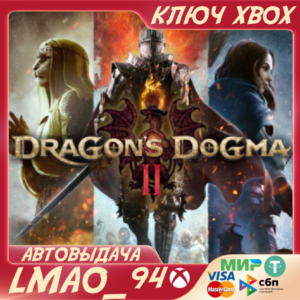 ❗Dragon's Dogma 2❗XBOX SERIES XS🔑KEY❗
