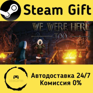 🚀 We Were Here Too 🤖 Steam Gift RU/KZ/etc ⚡ Autodelivery