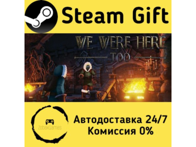 🚀 We Were Here Too 🤖 Steam Gift РФ/КЗ/др. ⚡ Автодоставка