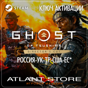 Ghost of Tsushima DIRECTOR'S CUT (Steam Key) RU-UA-TR-US-EU*