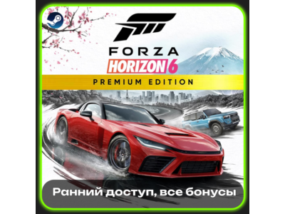 🔥🏁FORZA HORIZON 5 PREMIUM EDITION (STEAM OFFLINE)🔥🏁