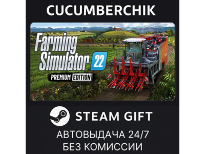 Farming Simulator 22: Premium Edition✅STEAM GIFT AUTO✅RU+World