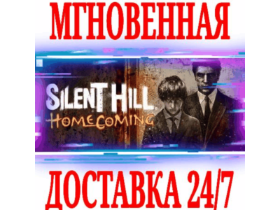 ✅Silent Hill Homecoming ⭐Steam\РФ+СНГ\Key⭐ + Бонус