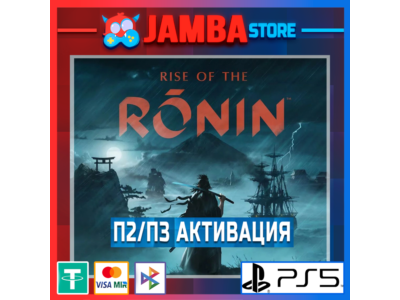 Rise of the Ronin | П2 | PS5⭐