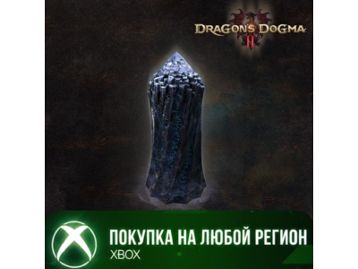 Dragon's Dogma 2 Кристалл Возврата XBOX