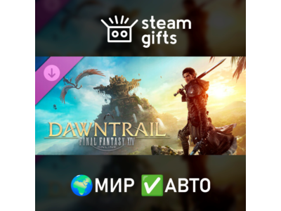 DLC FINAL FANTASY XIV: Dawntrail МИР АВТО