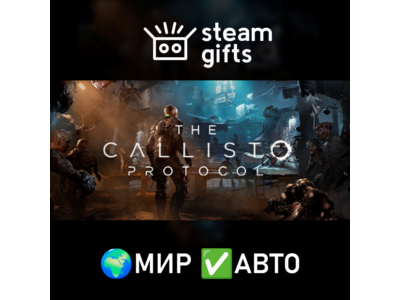 The Callisto Protocol ROW AUTO