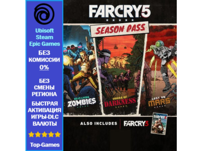 Far Cry 5 - Season Pass DLC (Ubisoft/Steam/Epic Games)