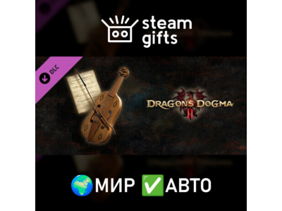 DLC Коллекция музыки из Dragon's Dogma МИР АВТО