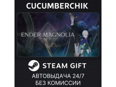 ENDER MAGNOLIA: Bloom in the Mist✅STEAM GIFT AUTO✅RU+World