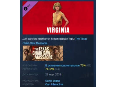 The Texas Chain Saw Massacre - Virginia 💎 DLC STEAM