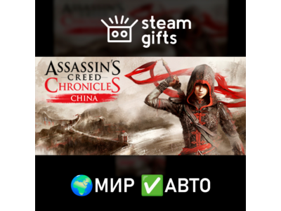 Assassin's Creed Chronicles - China ROW AUTO