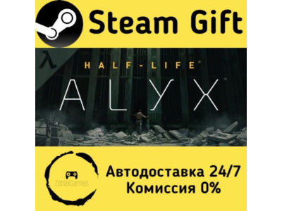 🚀 Half-Life: Alyx 🤖 Steam Gift РФ/КЗ/др. ⚡ Автодоставка