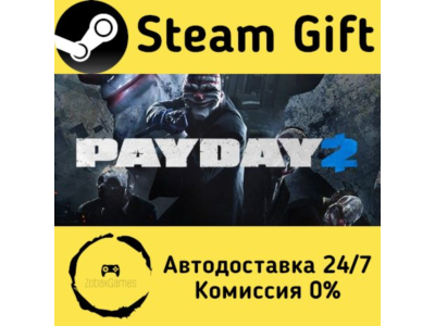 🚀 PAYDAY 2 🤖 Steam Gift РФ/КЗ/др. ⚡ Автодоставка