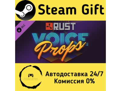 🚀 Rust - Voice Props Pack 🤖 Steam Gift РФ/КЗ/др. ⚡ Автодоставка