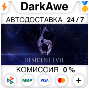Resident Evil 6 Complete STEAM•RU ⚡️АВТОДОСТАВКА 💳0%