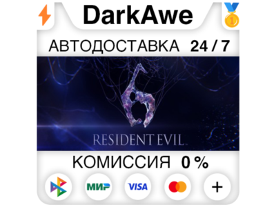Resident Evil 6 Complete STEAM•RU ⚡️АВТОДОСТАВКА 💳0%