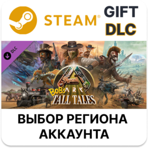 ✅ARK: Bob's Tall Tales🎁Steam🌐