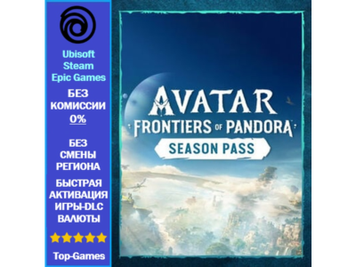 Avatar: Frontiers of Pandora Season Pass (Ubisoft/Steam/Epic Games)